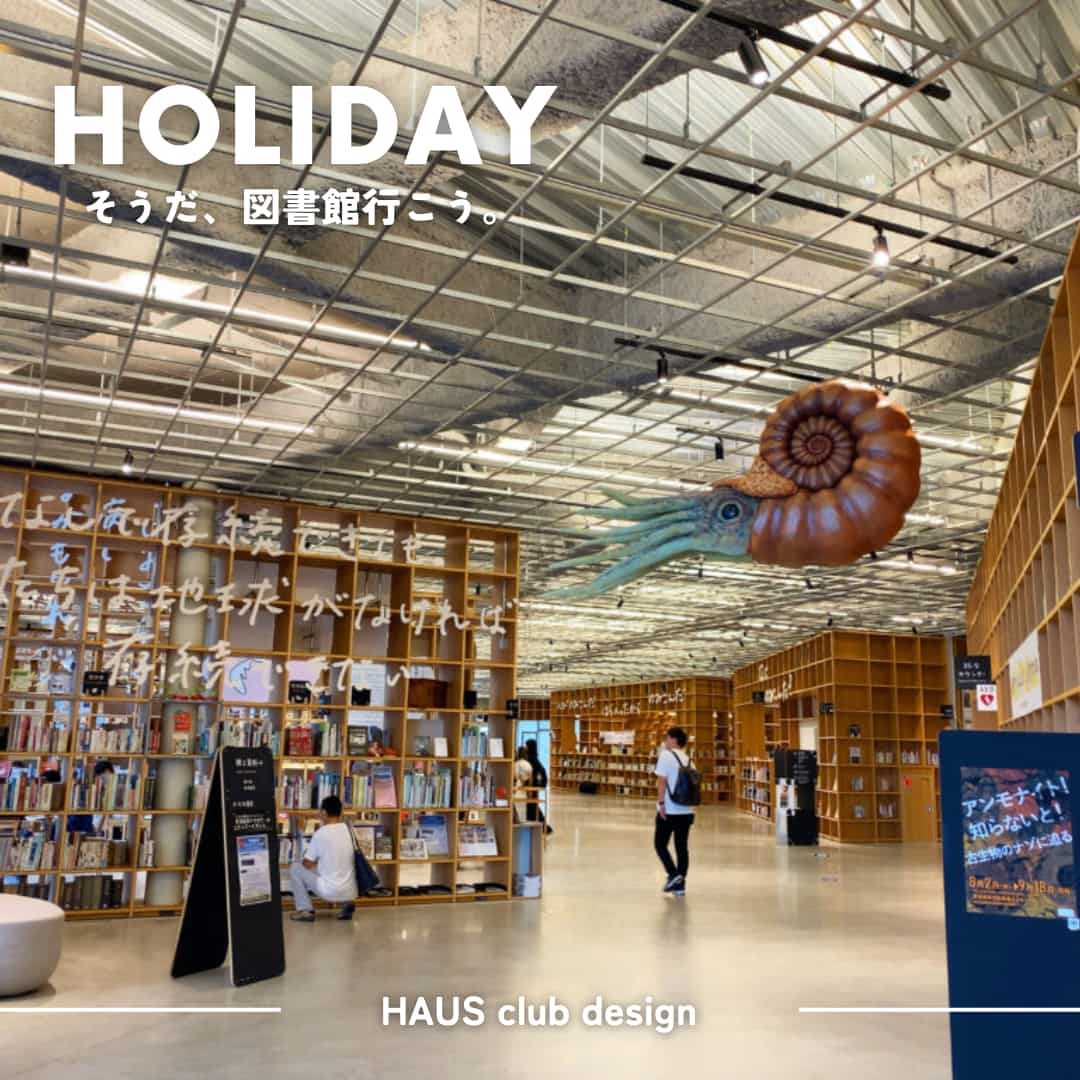みるる | HAUS club design